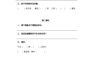 二年级语文册园地五-【免费下载-高清无水印】【语文电子版可打印】