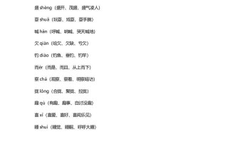 三年级语文册17三课文第16课《金色的草地》-【免费下载-高清无水印】【语文电子版可打印】
