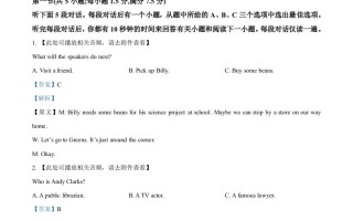 2023年高考英语试卷 -【免费下载】