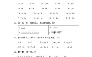 一年级数学册第四单元质量检测-【免费下载-高清无水印】【数学电子版可打印】