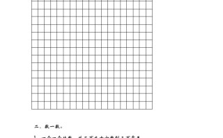 二年级数学册3.2数一数-【免费下载-高清无水印】【数学电子版可打印】