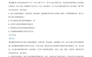 2021年高考历史试卷-【免费下载】