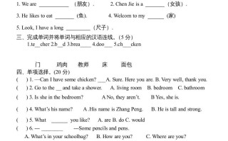 四年级英语册期末测试卷4-【免费下载-高清无水印】【英语电子版可打印】