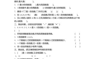 五北师大数学第三单元测试卷.2-【免费下载-高清无水印】【数学电子版可打印】