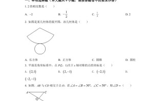 2022年新疆维吾尔自治区新疆生产建设兵团中考数 学真题-【免费下载】