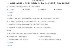 2022年四川省内江市中考 化学真题-【免费下载】