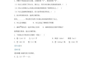 2023-2024学年广东省广州市荔湾区部编版小学三年级册语文期末试题及答案-【免费下载-高清无水印】【语文电子版可打印】