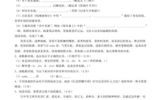 2023-2024学年陕西省西安市莲湖区八年级学期期中语文试题及答案-【免费下载-高清无水印】【语文电子版可打印】