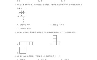 2022-2023学年四川省成都市小学三年级册数学开学试题及答案-【免费下载-高清无水印】【数学电子版可打印】