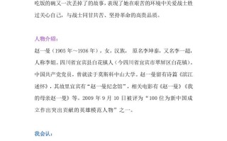 三年级语文册29课文第27课《一个粗瓷大碗》知识点-【免费下载-高清无水印】【语文电子版可打印】