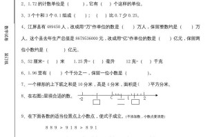 五年级数学册期中考试-【免费下载-高清无水印】【数学电子版可打印】
