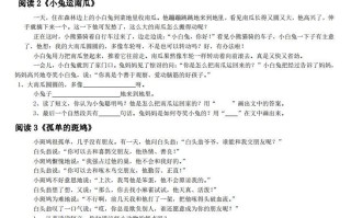 二语文短文阅读练习30篇-【免费下载-高清无水印】【语文电子版可打印】