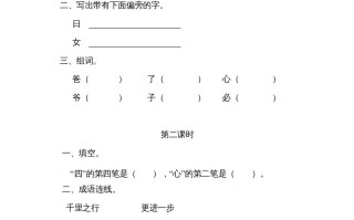 一年级语文册园地七-【免费下载-高清无水印】【语文电子版可打印】