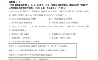 202 2年湖北省武汉市中考道德与法治真题-【免费下载】