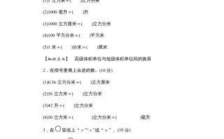 六年级数学册课时测5.相邻体积单位间的进率1314-【免费下载-高清无水印】【数学电子版可打印】