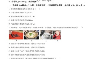 2024年重庆市中考物理试 题A卷-【免费下载】
