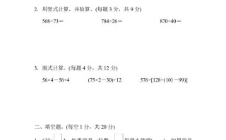 四年级数学册山西省某名校期末测试卷-【免费下载-高清无水印】【数学电子版可打印】