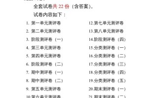 四年级数学册单元期中期末精品测试卷22套附完整答案-【免费下载-高清无水印】【数学电子版可打印】