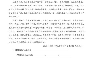 四年级语文册类文阅读22为中华之崛起而读书-【免费下载-高清无水印】【语文电子版可打印】