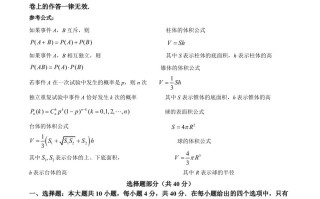  2022年高考数学试卷-【免费下载】
