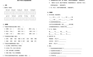 三年级语文册期中测试版-【免费下载-高清无水印】【语文电子版可打印】