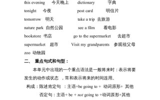 六年级英语册Unit3知识点总结-【免费下载-高清无水印】【英语电子版可打印】