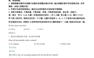 2023年高考英语试卷 -【免费下载】