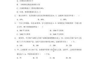 六年级数学册6.3比的应用》同步练习-【免费下载-高清无水印】【数学电子版可打印】
