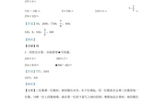 2023-2024学年湖北省武汉市武昌区小学三年级册数学期末试题及答案-【免费下载-高清无水印】【数学电子版可打印】