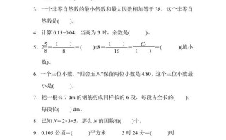 五年级数学册期末练习-【免费下载-高清无水印】【数学电子版可打印】