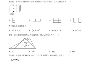 吉林省2020年中考数 学试题-【免费下载】
