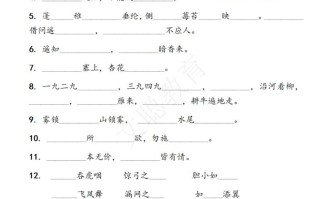 二年级语文期末复 习日积月累填空卷,空白＋答案12.2-【免费下载】