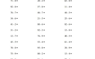 一年级数学册1000题-【免费下载-高清无水印】【数学电子版可打印】