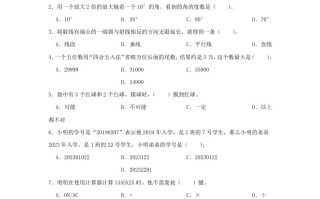 2023-2024学年广东省深圳市坪山区四年级学期期末数学真题及答案-【免费下载-高清无水印】【数学电子版可打印】
