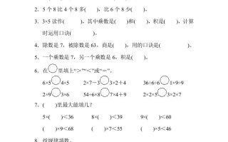 二年级数学册专项复习卷3-【免费下载-高清无水印】【数学电子版可打印】