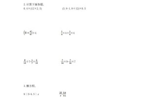 六年级数学册综合与实践检测卷-【免费下载-高清无水印】【数学电子版可打印】