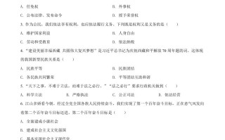 2022年辽宁省大连市 中考道德与法治真题-【免费下载】