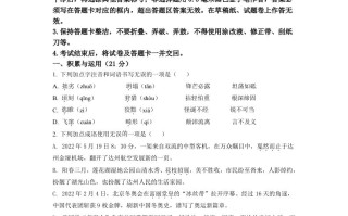 2022 年四川省达州市中考语文真题-【免费下载-高清无水印】【中考真题电子版可打印】
