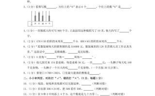 2020-2021学年河北省邯郸市临漳县四年级学期期中数学真题及答案-【免费下载-高清无水印】【数学电子版可打印】