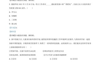 浙江省金 华市2021年中考道德与法治试题-【免费下载】