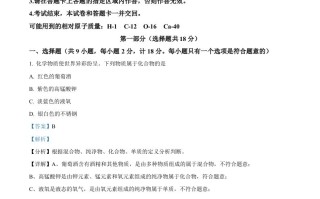 2022年陕西省中考化学真题-【免费下载-高清无水印】【中考真题电子版可打印】