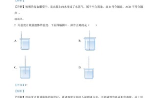 2024年江苏省连云港市中考物理试 题-【免费下载】