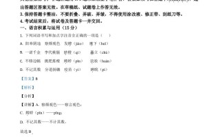 四川省达州市2021年中考 语文试题-【免费下载】