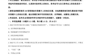 2022年四川省广安市中考化学真题-【免费下载-高清无水印】【中考真题电子版可打印】