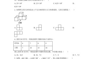 辽宁省锦州市2021年中 考真题数学试卷-【免费下载】