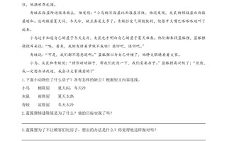 三年级语文册类文阅读-25慢性子裁缝和急性子顾客-【免费下载-高清无水印】【语文电子版可打印】