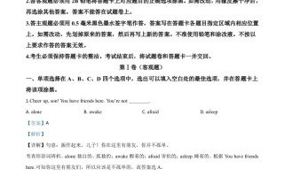 江苏省无锡市202 0年中考英语试题-【免费下载】