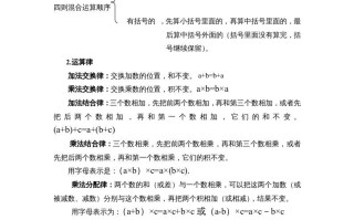 四年级数学册第四单元运算律-【免费下载-高清无水印】【数学电子版可打印】