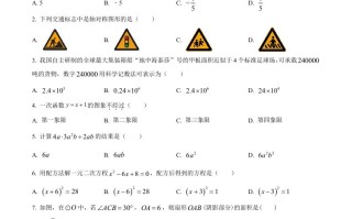 2023年新疆维吾尔 族自治区中考数学真题-【免费下载】