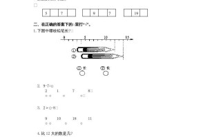 一年级数学册期末试题-【免费下载-高清无水印】【数学电子版可打印】